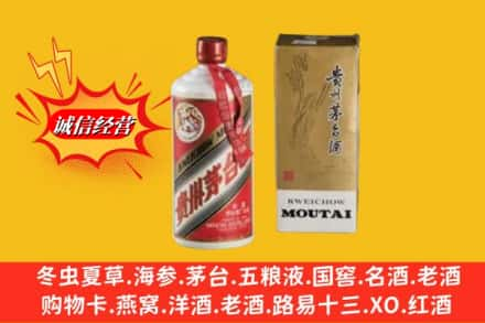 玉树回收茅台酒