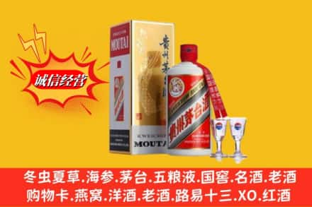 玉树求购回收茅台酒