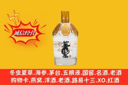 玉树求购回收老董酒